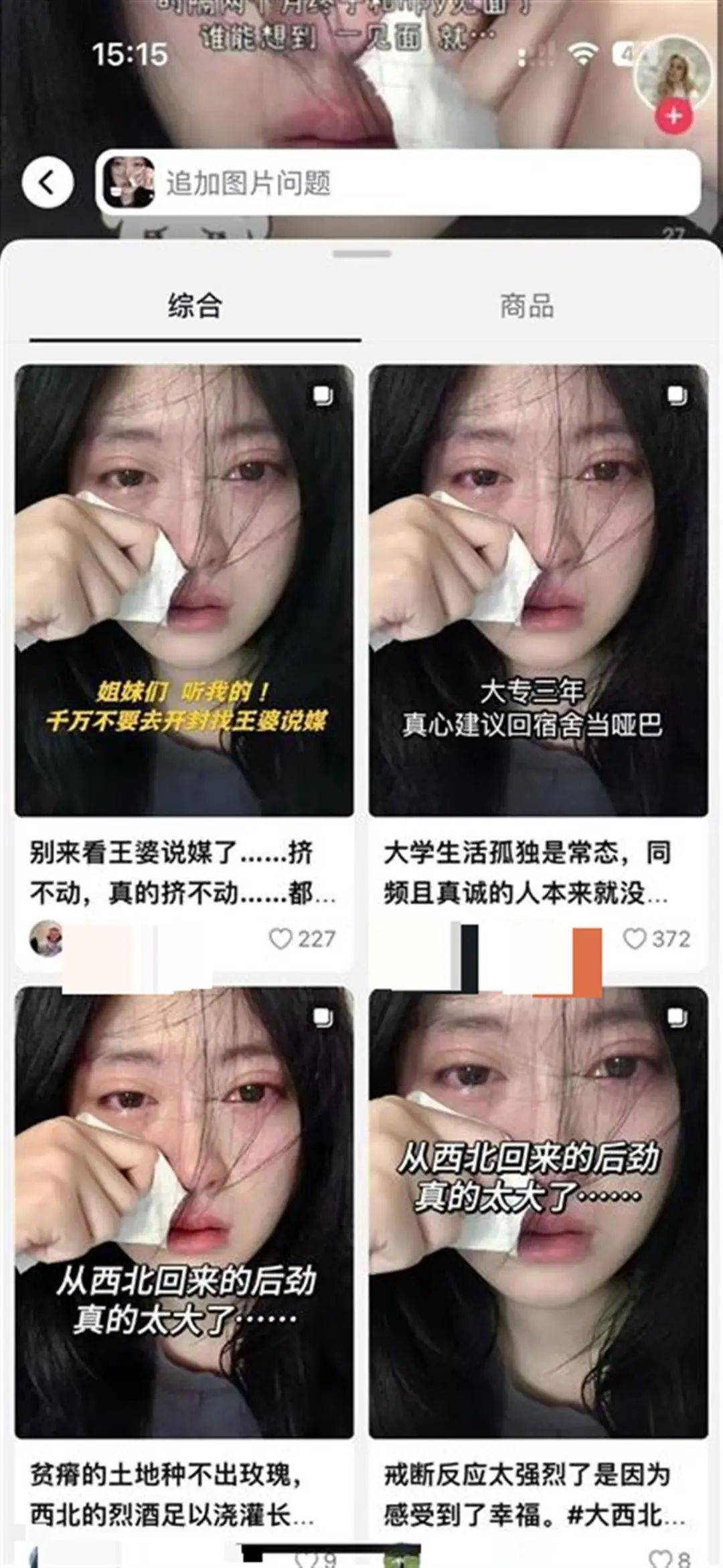 被“高潮针”盗图的19岁女子发声：举报多次无果<strong></p>
<p>虚拟币低保</strong>，将向警方反映