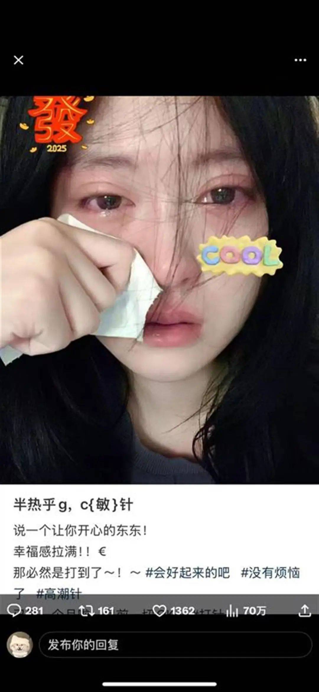 被“高潮针”盗图的19岁女子发声：举报多次无果<strong></p>
<p>虚拟币低保</strong>，将向警方反映