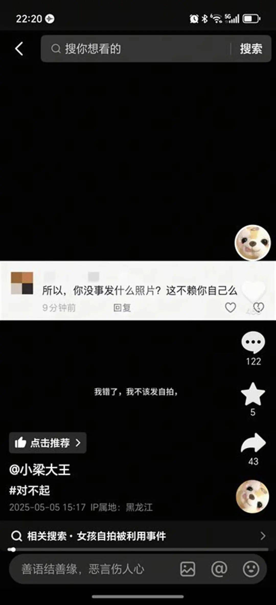 被“高潮针”盗图的19岁女子发声：举报多次无果<strong></p>
<p>虚拟币低保</strong>，将向警方反映