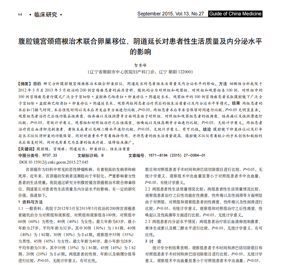 医学论文“男女不分”？“男性高危产妇”？这<strong></p>
<p>虚拟币低保</strong>，太要命了……