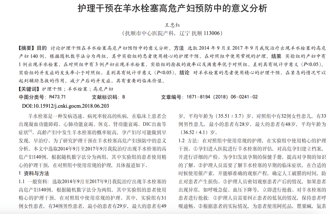 医学论文“男女不分”？“男性高危产妇”？这<strong></p>
<p>虚拟币低保</strong>，太要命了……