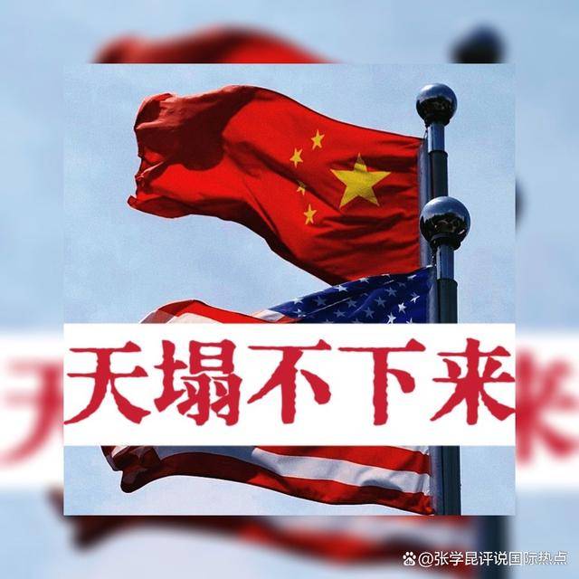 突发!中美贸易局势大反转<strong></p>
<p>虚拟币低保</strong>,美方求和,中方回应信息量超大!