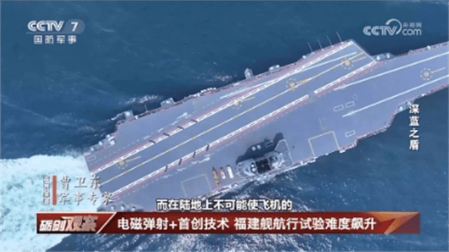 央视大方展示！在6艘船簇拥下，福建舰开足马力直奔东海