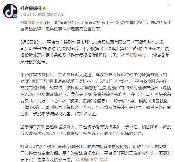 于东来90分钟连发10条动态<strong></p>
<p>玛卡虚拟币</strong>!永辉长城力挺胖东来