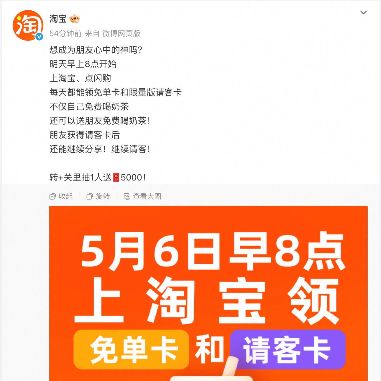 淘宝闪购用1亿杯奶茶让京东和美团都沉默了丨南方产业观