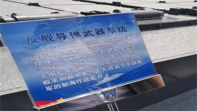 逢敌必亮剑！鹰击18A定位首次明确<strong></p>
<p>玛卡虚拟币</strong>，打的就是美军驱逐舰