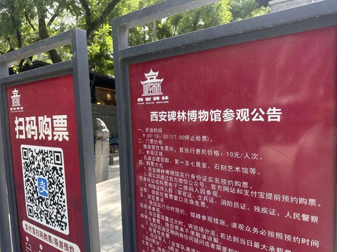 西安碑林博物馆票价将调至85元<strong></p>
<p>新款法拉利</strong>,工作人员:10元属于改扩建期间惠民票