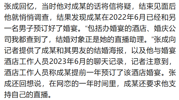 北大高材生为女主播豪掷260万<strong></p>
<p>新款法拉利</strong>,却发现对方已订婚?