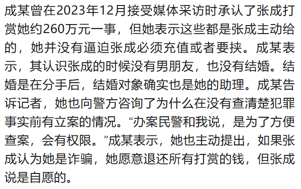 北大高材生为女主播豪掷260万<strong></p>
<p>新款法拉利</strong>,却发现对方已订婚?