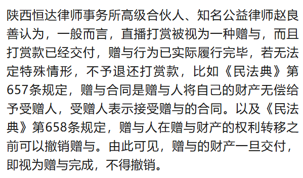 北大高材生为女主播豪掷260万<strong></p>
<p>新款法拉利</strong>,却发现对方已订婚?