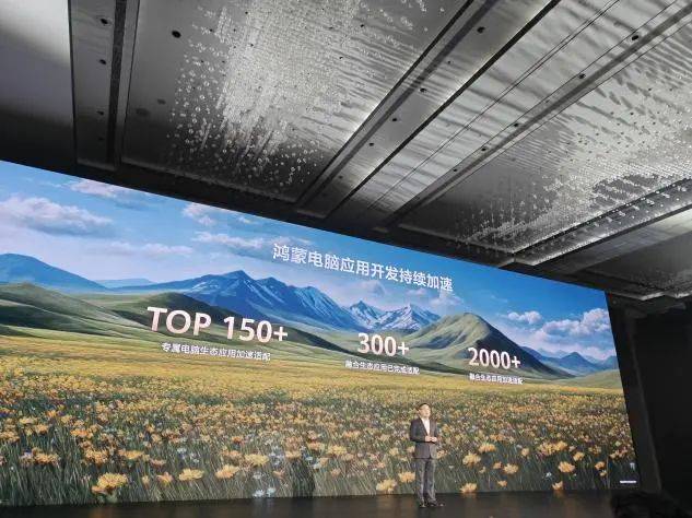 大消息<strong></p>
<p>新款法拉利</strong>!华为首款鸿蒙电脑亮相