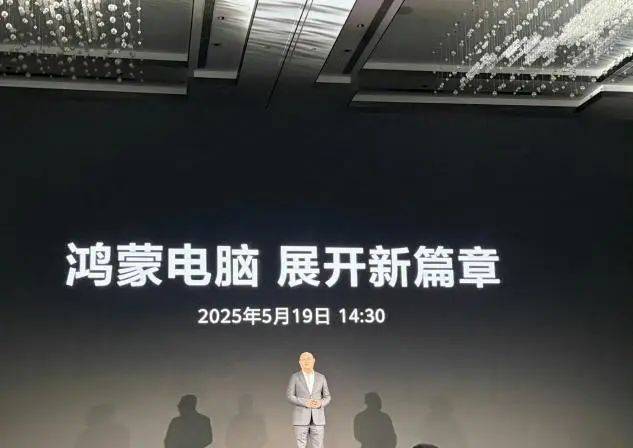 大消息<strong></p>
<p>新款法拉利</strong>!华为首款鸿蒙电脑亮相