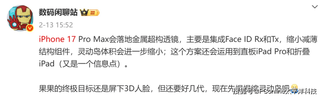 苹果手机发布策略大变<strong></p>
<p>华润虚拟币</strong>，iPhone 17系列很有诚意？