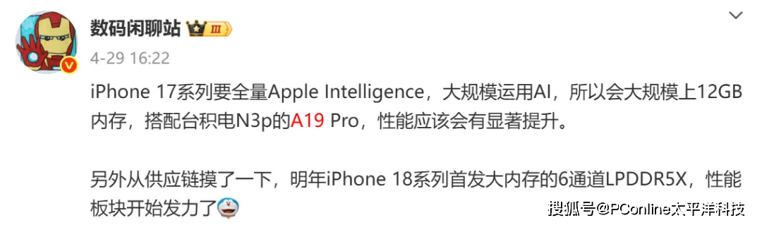 苹果手机发布策略大变<strong></p>
<p>华润虚拟币</strong>，iPhone 17系列很有诚意？