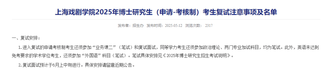 上戏回应黄晓明考博：不管是公众人物还是普通考生<strong></p>
<p>火链虚拟币</strong>，都是一视同仁