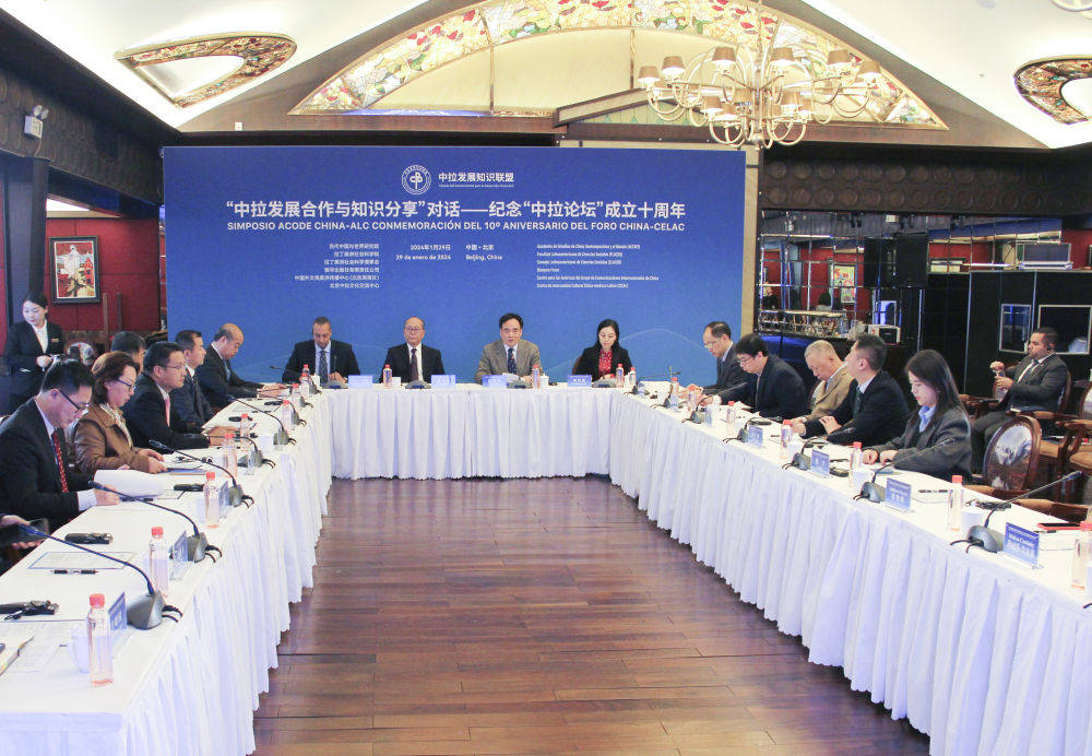 中拉合作奏响全球南方共同发展新乐章