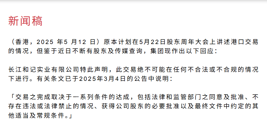 深夜！李嘉诚回应！