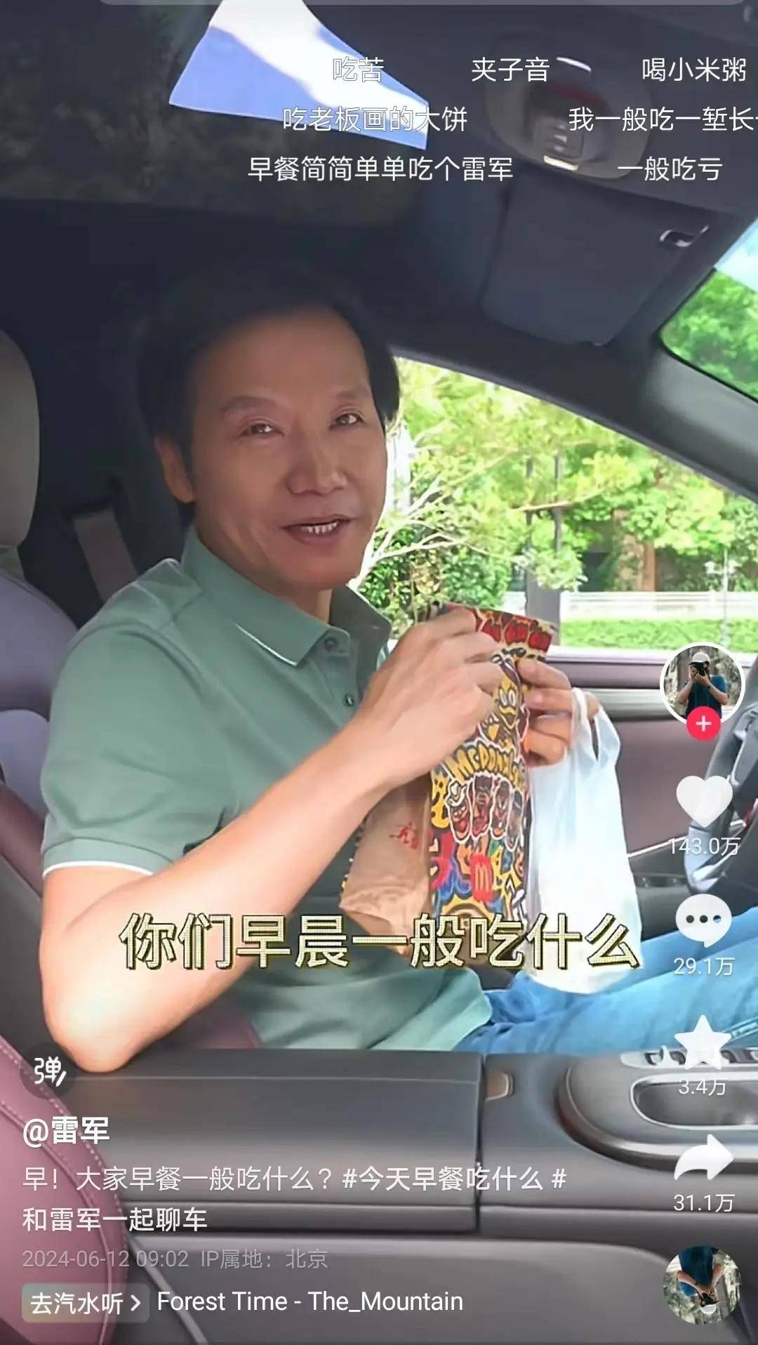 雷军<strong></p>
<p>火链虚拟币</strong>，是时候主动走下神坛了