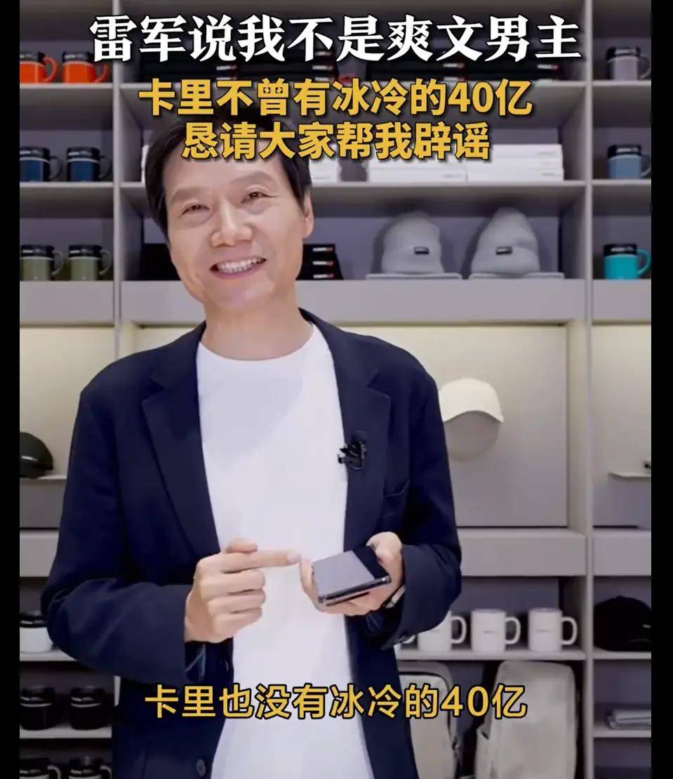 雷军<strong></p>
<p>火链虚拟币</strong>，是时候主动走下神坛了