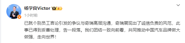 奇瑞高管称吉利新车“烂车一台”，吉利副总裁回应