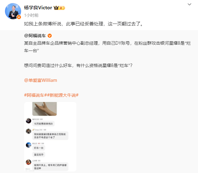 奇瑞高管称吉利新车“烂车一台”<strong></p>
<p>火链虚拟币</strong>,吉利副总裁回应