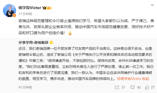 奇瑞高管称吉利新车“烂车一台”<strong></p>
<p>火链虚拟币</strong>,吉利副总裁回应