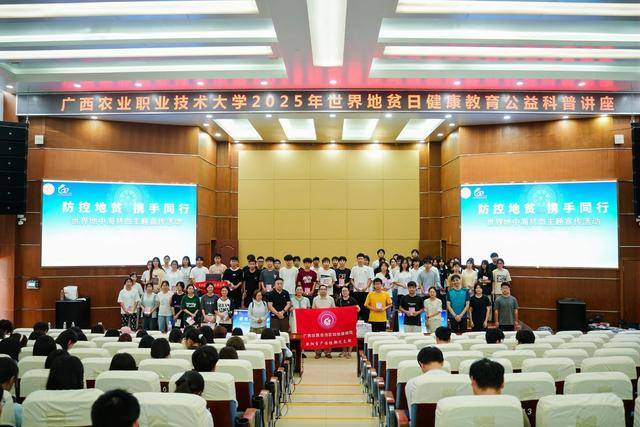 广西壮族自治区妇幼保健院联合广西农业职业技术大学开展“2025年世界地贫日”主题宣传活动