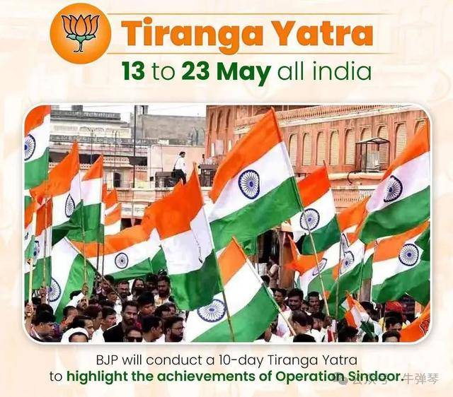 让人大开眼界<strong></p>
<p>交换虚拟币</strong>，印度开始10天胜利庆祝了