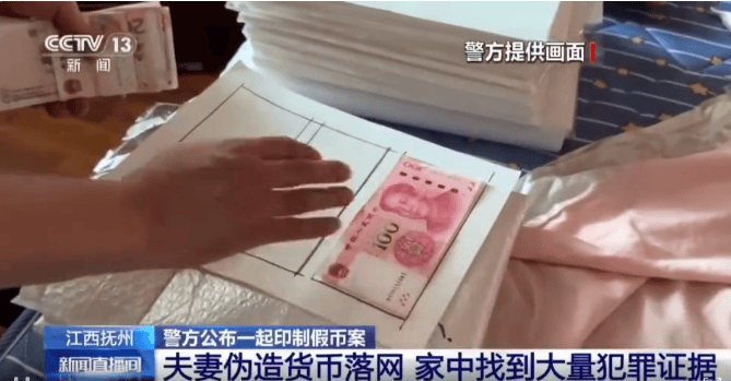 每天印多少花多少<strong></p>
<p>交换虚拟币</strong>,夫妻俩家中合伙印制20多万元假币,双双被拘