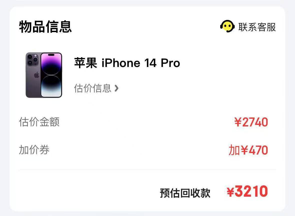 一抢而空！iPhone 16 Pro大降价<strong></p>
<p>交换虚拟币</strong>，天猫旗舰店近30万台苹果备战618