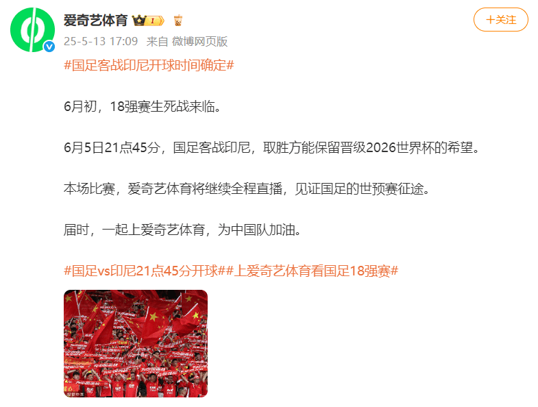 国足对阵印尼生死战时间定了<strong></p>
<p>交换虚拟币</strong>！北京时间6月5日21:45