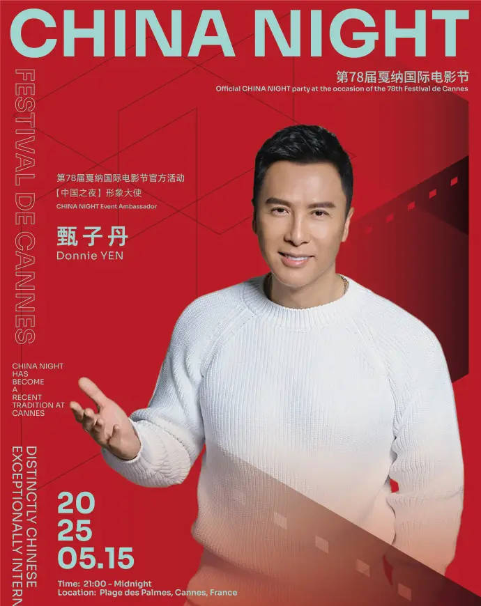 甄子丹回应没人看功夫片 称《哪吒2》是功夫片的延伸