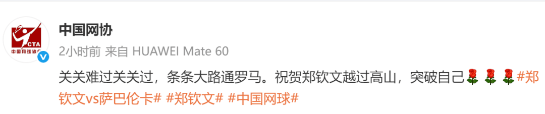 生涯首胜萨巴伦卡<strong></p>
<p>北斗虚拟币</strong>，郑钦文赛后发博：山海皆可平，半决赛对阵高芙，再迎复仇之战