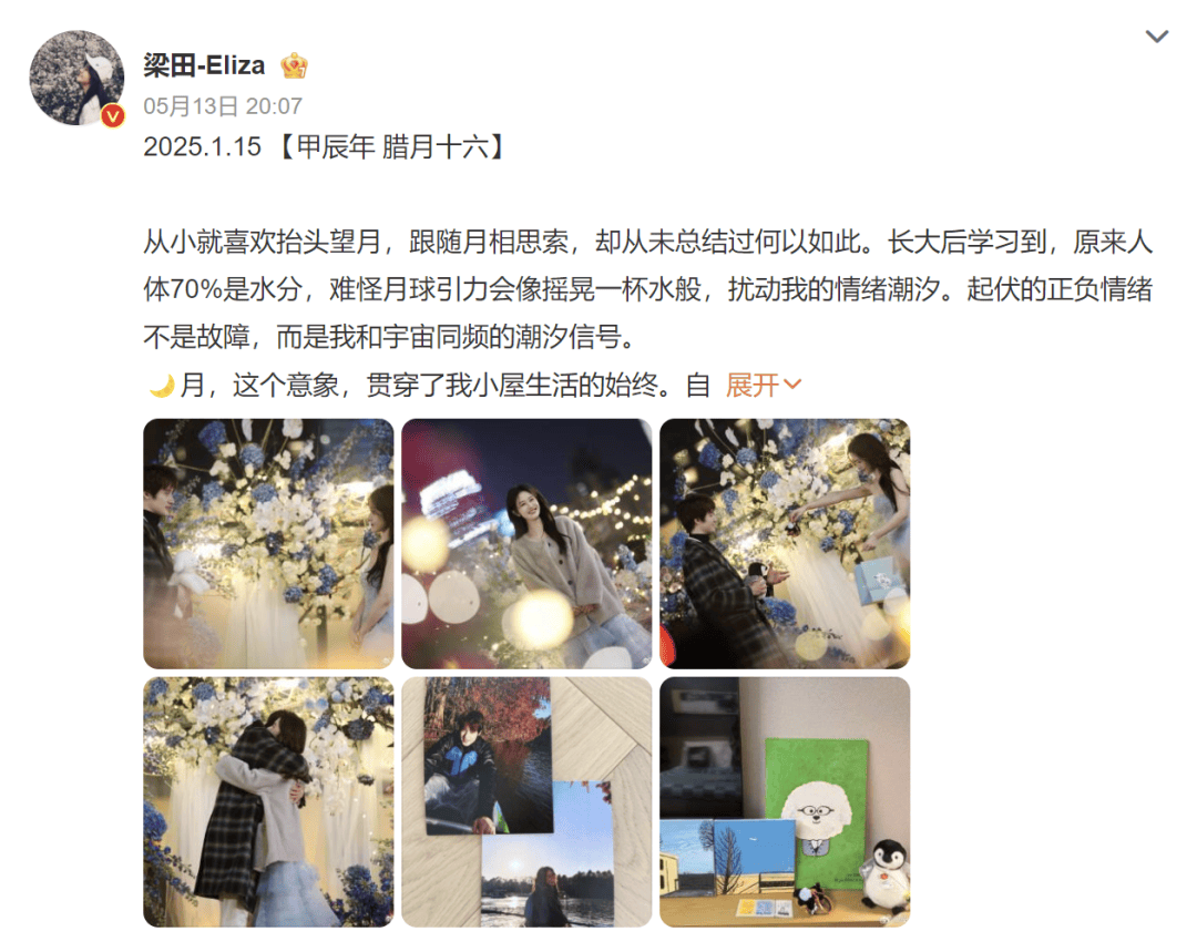 热搜第一！前湖南卫视女主持人梁田官宣恋情，男友是小8岁素人