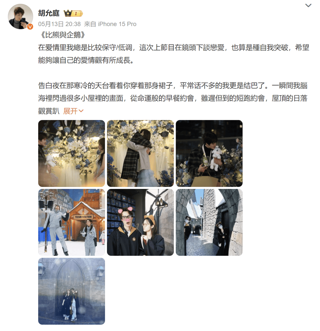 热搜第一！前湖南卫视女主持人梁田官宣恋情<strong></p>
<p>北斗虚拟币</strong>，男友是小8岁素人