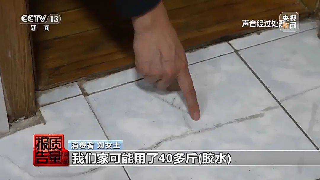 成本每斤2块卖200、解决漏水竟要上万元<strong></p>
<p>虚拟币版通</strong>，起底不靠谱的“堵漏”