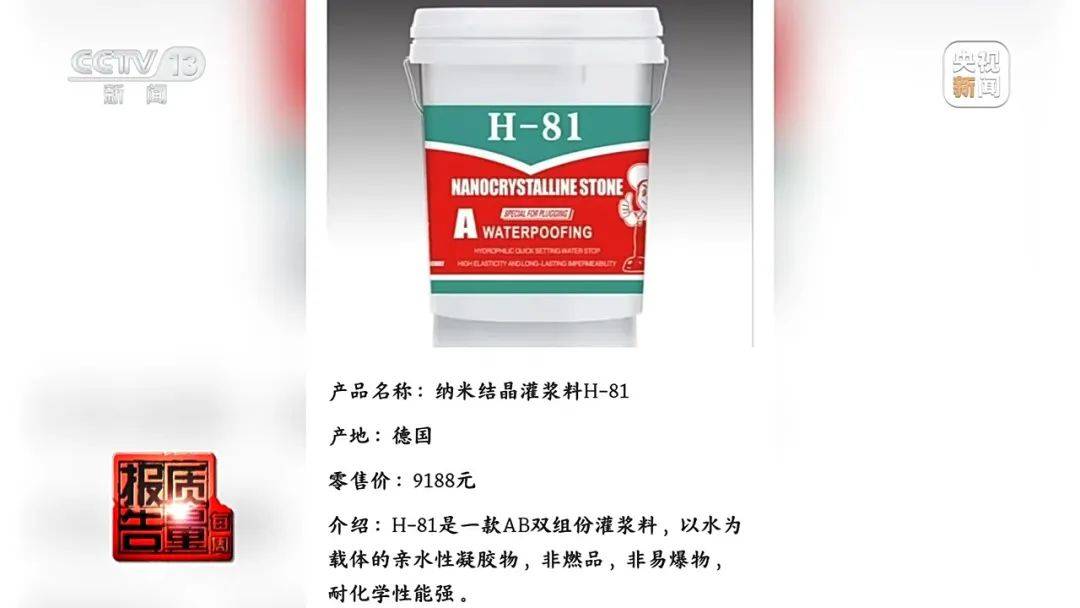 成本每斤2块卖200、解决漏水竟要上万元<strong></p>
<p>虚拟币版通</strong>，起底不靠谱的“堵漏”