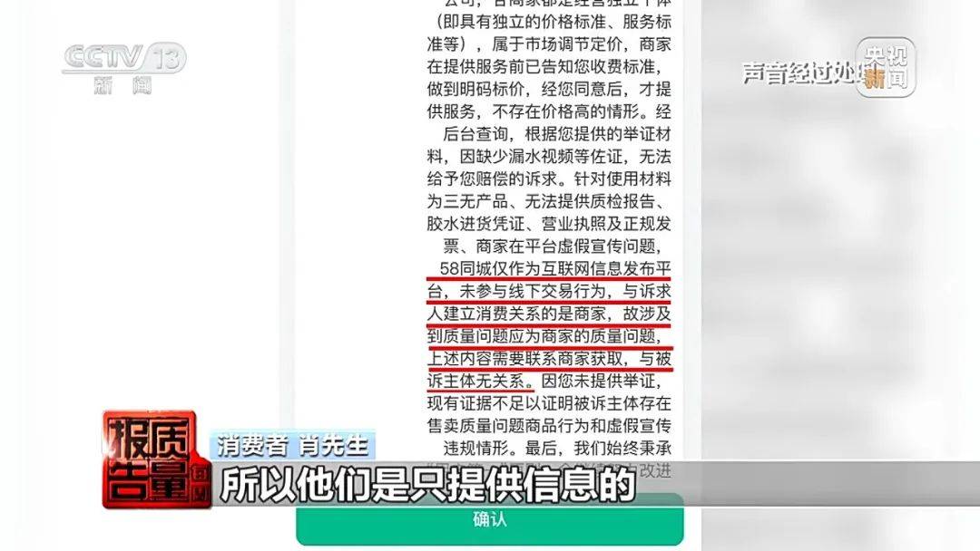 成本每斤2块卖200、解决漏水竟要上万元<strong></p>
<p>虚拟币版通</strong>，起底不靠谱的“堵漏”