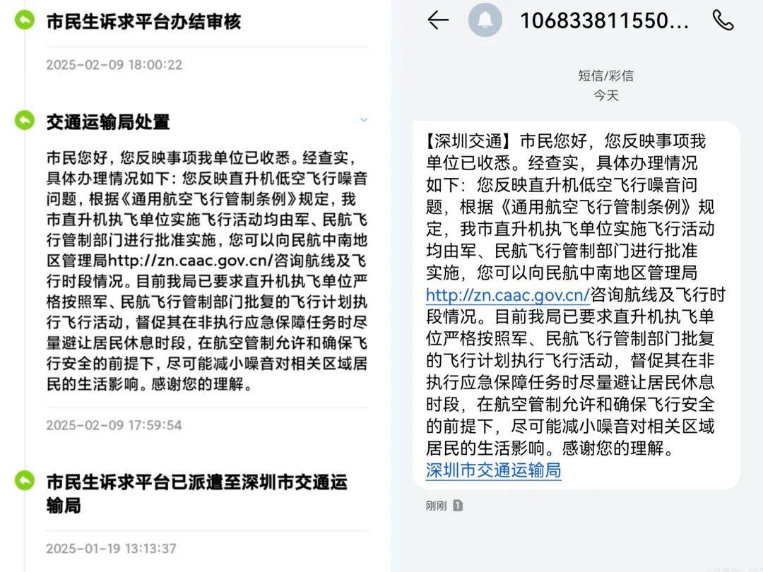 “一小时飞过8架”“感觉屋在抖”！深圳有小区遭遇<strong></p>
<p>虚拟币网文</strong>，市民：睡不着