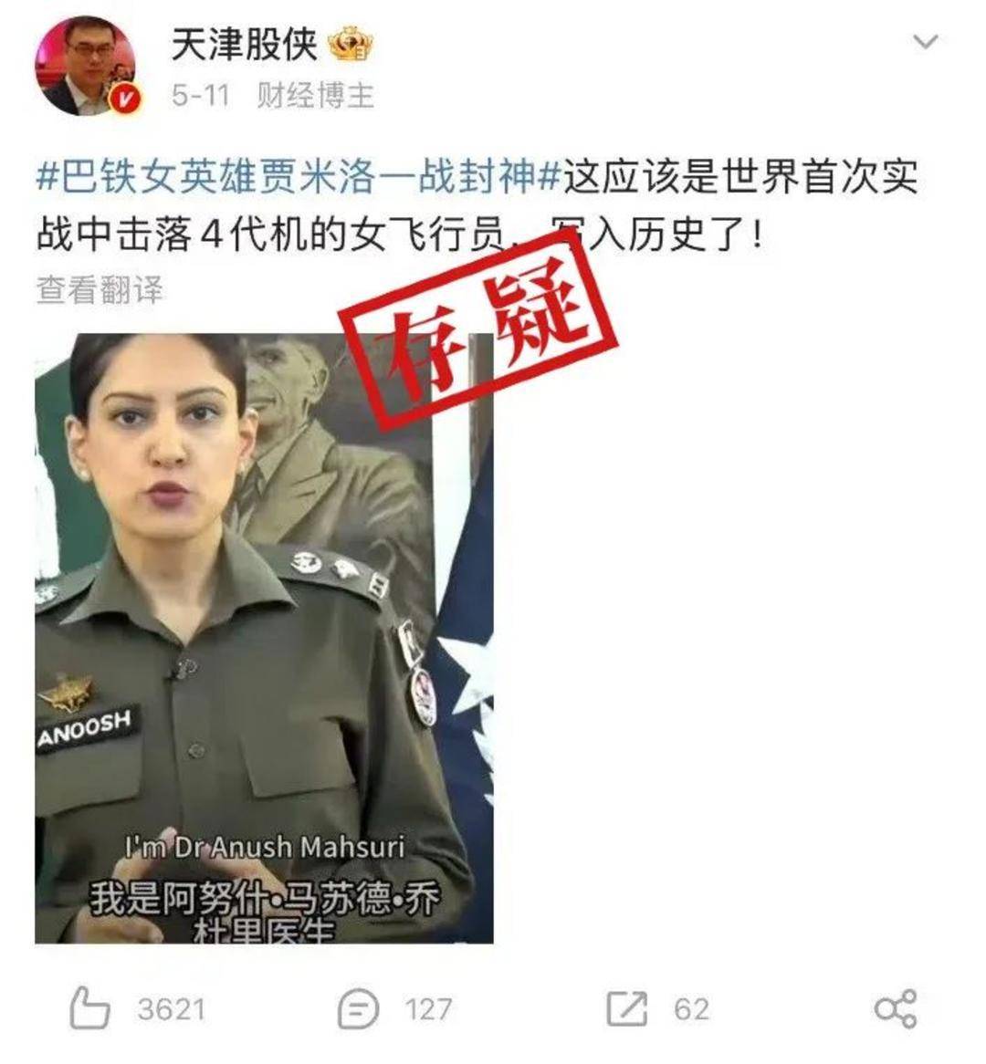巴基斯坦女飞行员“贾米洛”一战封神<strong></p>
<p>虚拟币网文</strong>?查无此人