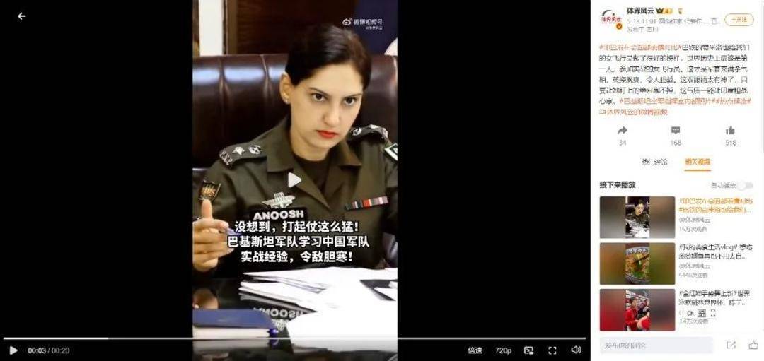 巴基斯坦女飞行员“贾米洛”一战封神<strong></p>
<p>虚拟币网文</strong>?查无此人