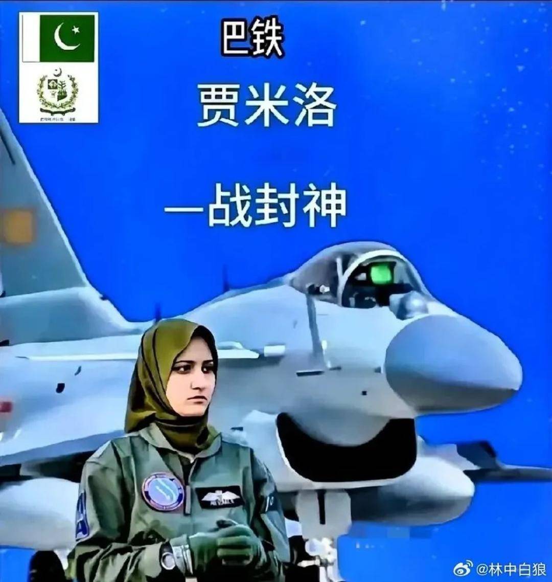 巴基斯坦女飞行员“贾米洛”一战封神<strong></p>
<p>虚拟币网文</strong>?查无此人