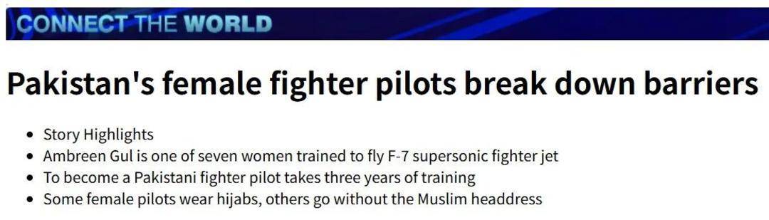 巴基斯坦女飞行员“贾米洛”一战封神<strong></p>
<p>虚拟币网文</strong>?查无此人