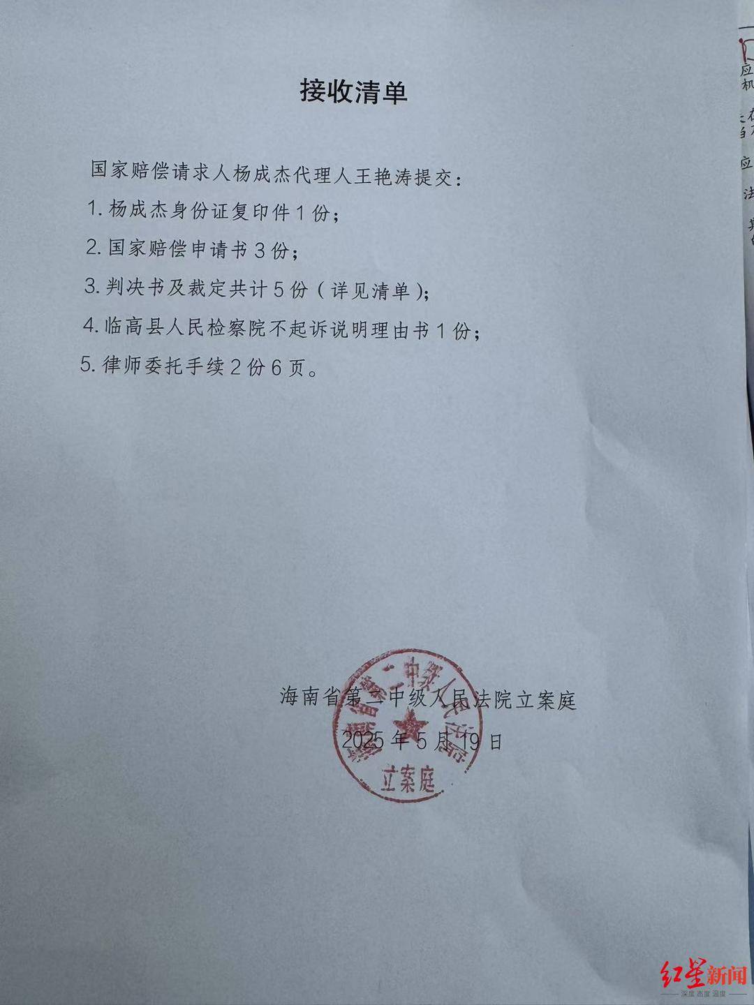 七旬老人为救孙砍伤醉汉获刑8个月 被认定正当防卫2年后<strong></p>
<p>虚拟币网文</strong>，提起128万元国赔