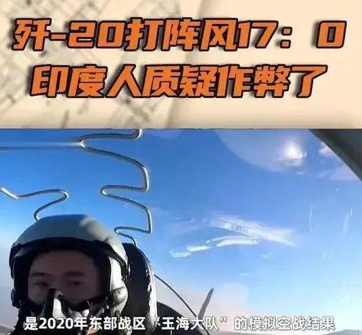 对上解放军，印军能撑多久？12架歼20出动，实现五年前的预言