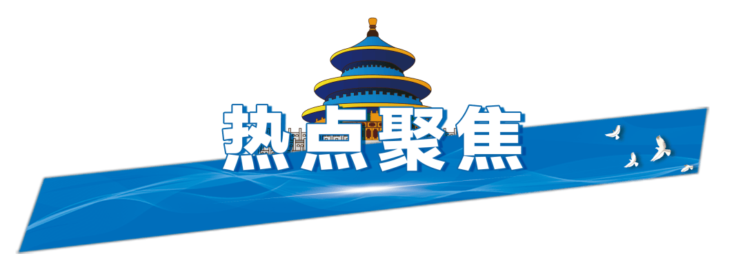 今起四天30℃+<strong></p>
<p>wt虚拟币</strong>!北京新能源车指标超八成分配无车家庭;“环球酷爽夏日”即将回归!丨朝闻北京