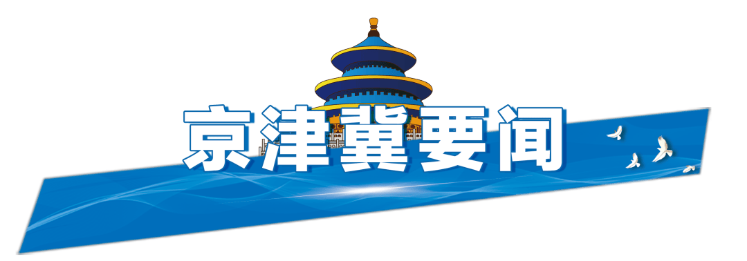 今起四天30℃+<strong></p>
<p>wt虚拟币</strong>!北京新能源车指标超八成分配无车家庭;“环球酷爽夏日”即将回归!丨朝闻北京