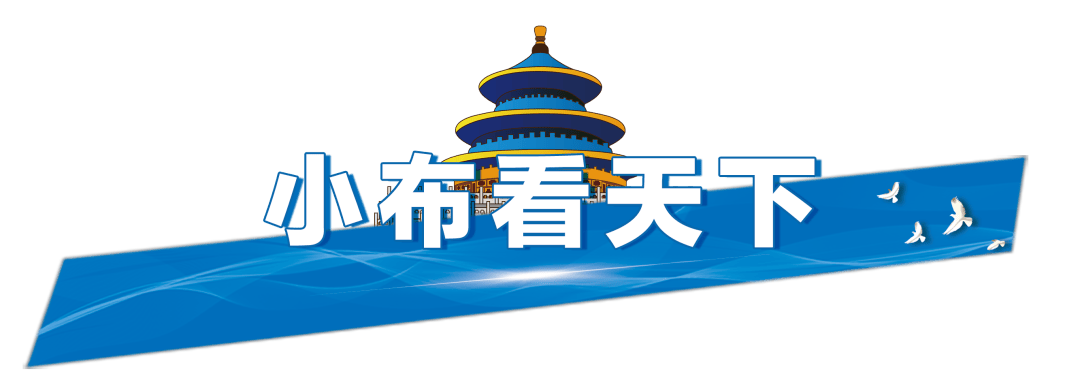 今起四天30℃+<strong></p>
<p>wt虚拟币</strong>!北京新能源车指标超八成分配无车家庭;“环球酷爽夏日”即将回归!丨朝闻北京