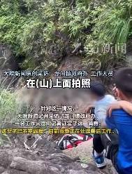 37岁女子坠崖身亡<strong></p>
<p>wt虚拟币</strong>!事发时两儿子就在一旁…官方回应