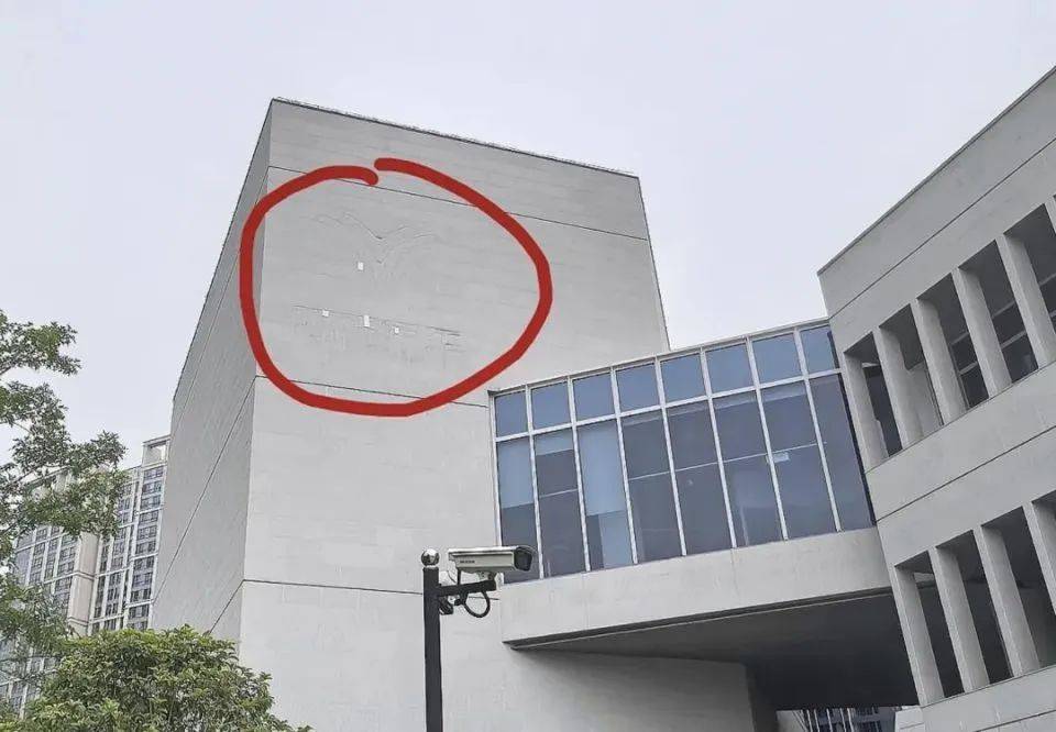 哪吒汽车上海总部LOGO被拆除<strong></p>
<p>虚拟币账款</strong>,原CEO张勇再被冻结79万元股权